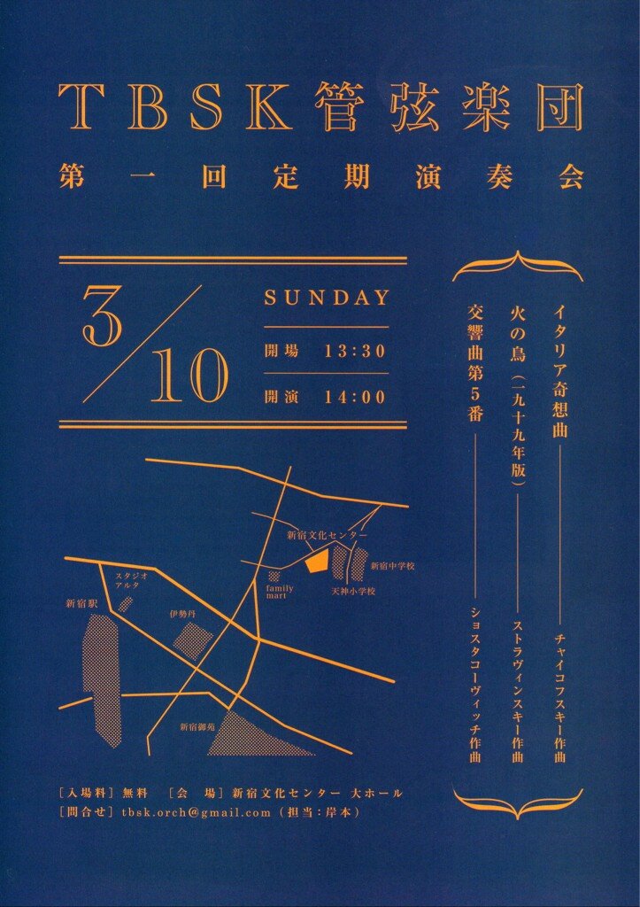 1st Regular Concert