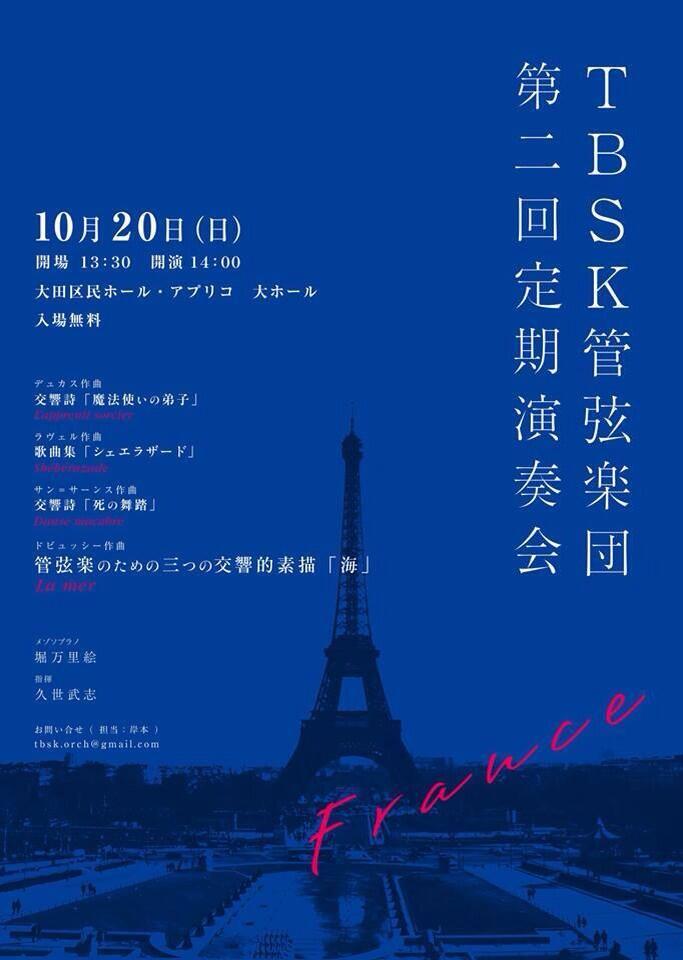 2nd Regular Concert