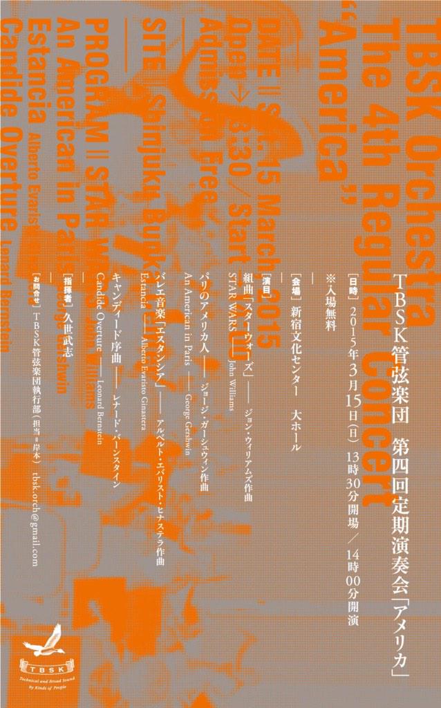 4th Regular Concert