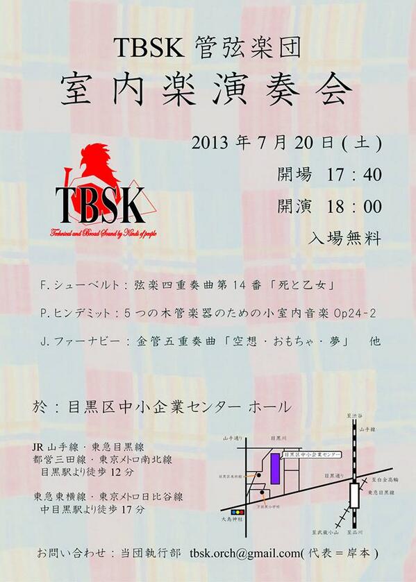 Chamber Concert