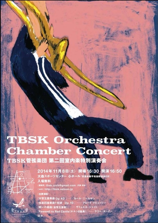 2nd Ensemble Concert