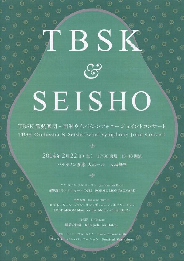 TBSK&SWS
